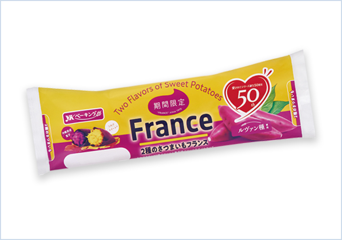 ２種のさつまいもフランス