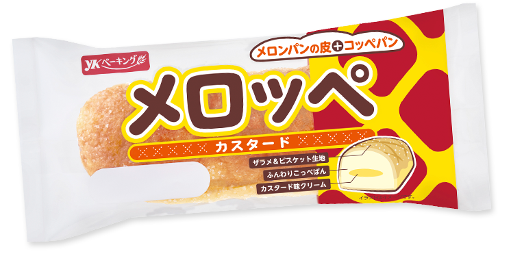 メロッペの画像