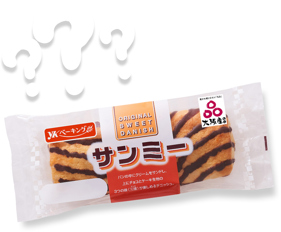 関西のソウルパン サンミー