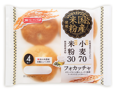 国産小麦70 米粉30 フォカッチャ4個入