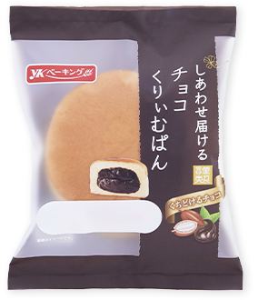 しあわせ届けるチョコくりぃむぱん