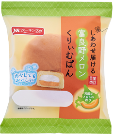 しあわせ届ける富良野メロンくりぃむぱん