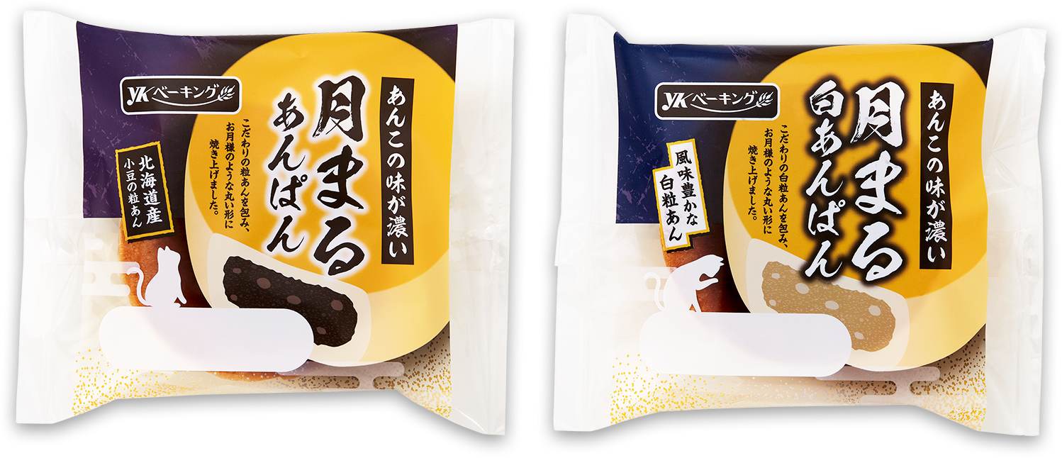 月まるあんぱん、月まる白あんぱん