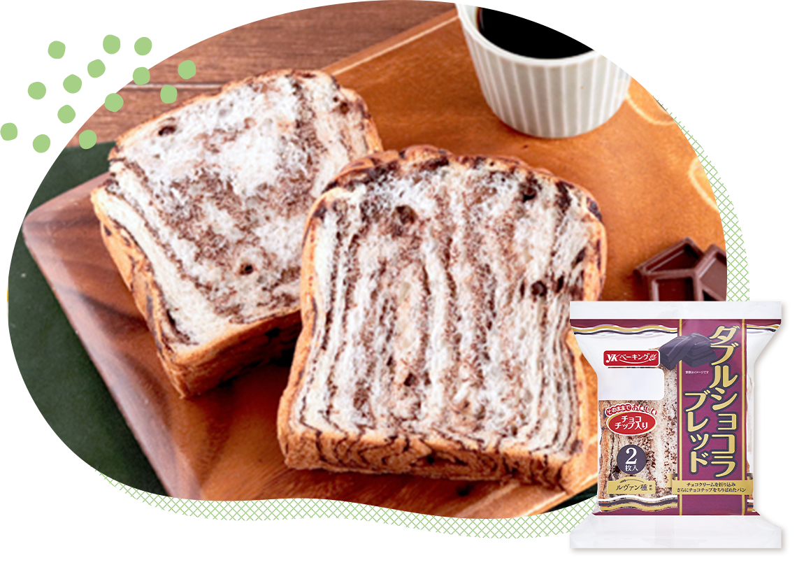 ダブルショコラブレッド