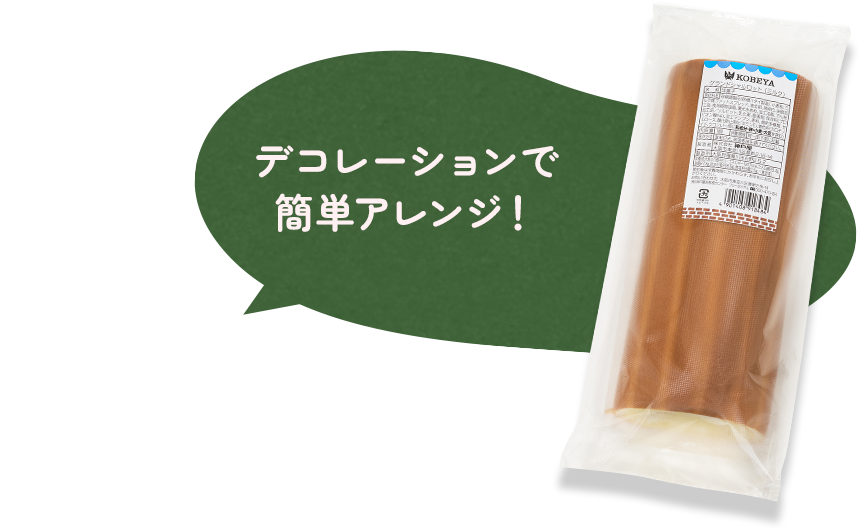 グランドシャルロット(ミルク)