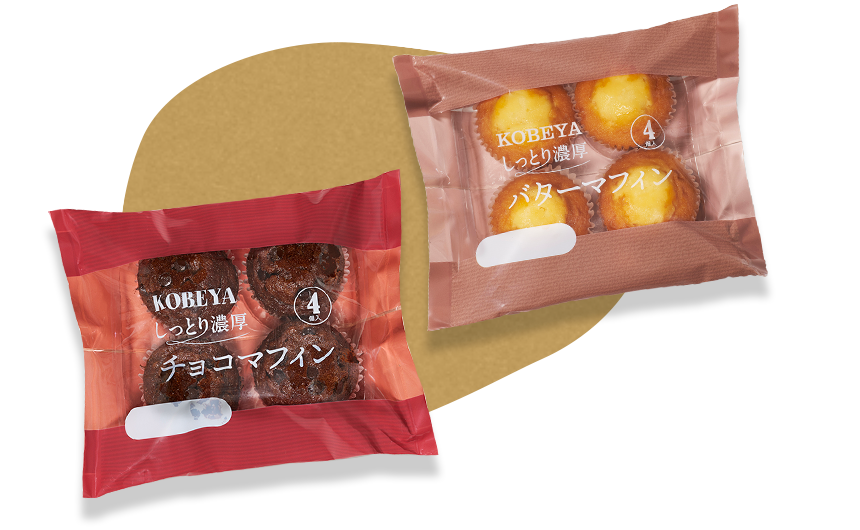 しっとり濃厚チョコマフィンとしっとり濃厚バターマフィン
