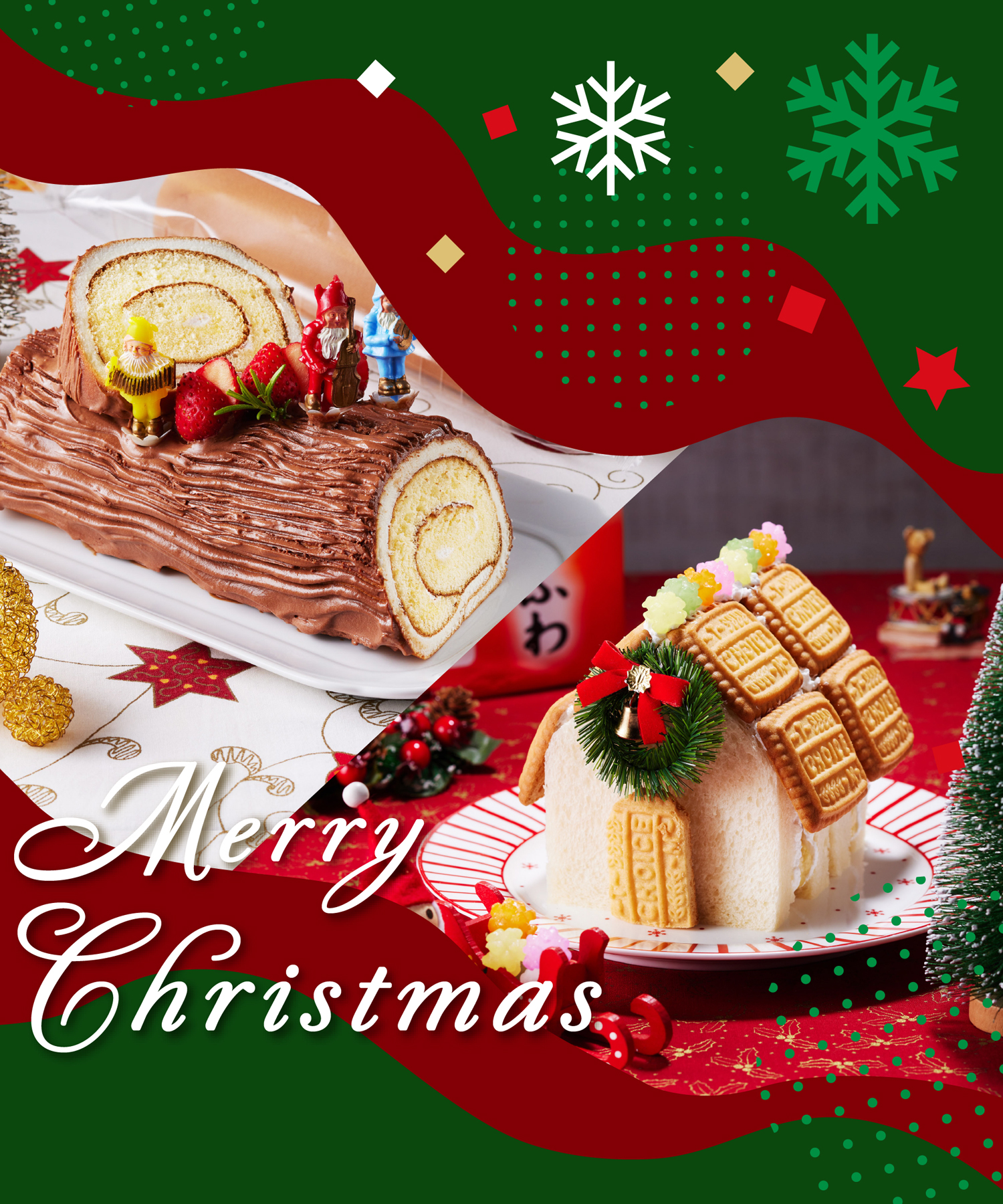 Merry Christmas