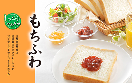 もちふわ