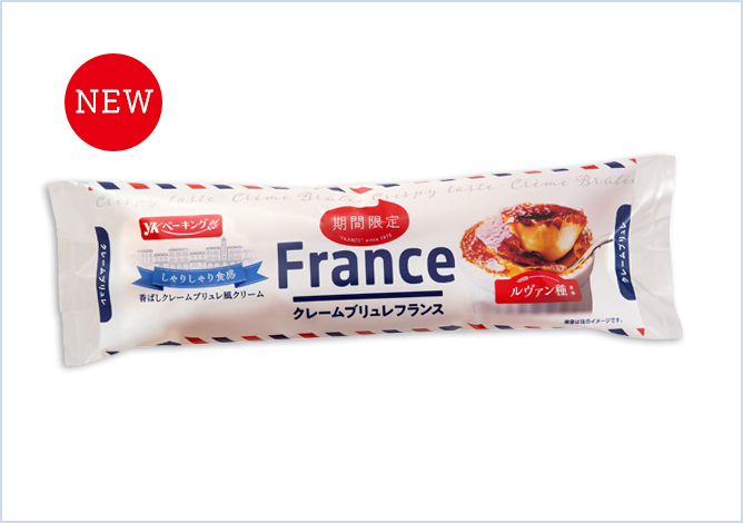 クレームブリュレフランス