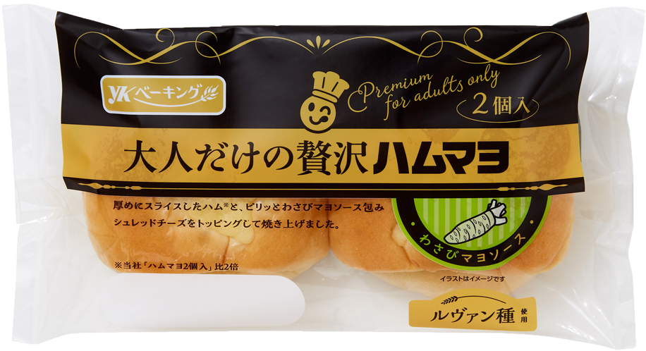 大人だけの贅沢ハムマヨ