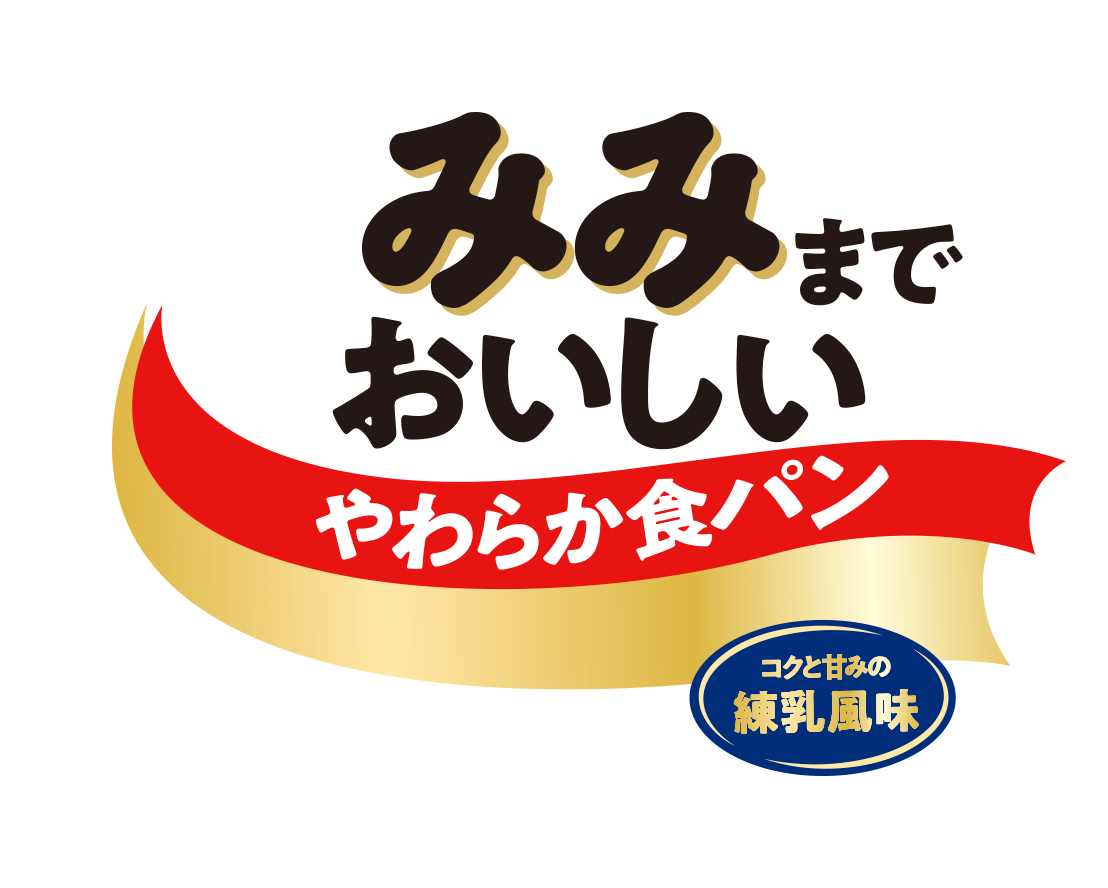 みみまでおいしい やわらか食パン