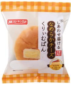 しあわせ届けるなめらかチーズくりぃむぱん