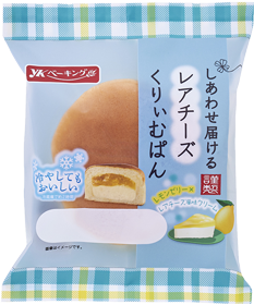 しあわせ届けるレアチーズくりぃむぱん