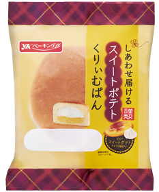 しあわせ届けるスイートポテトくりぃむぱん