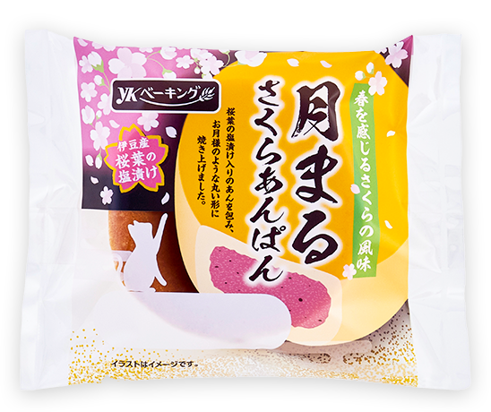 月まるさくらあんぱん