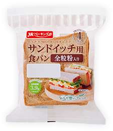 サンドイッチ用食パン全粒粉入り 商品写真
