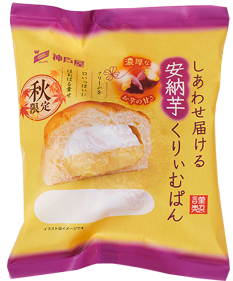 しあわせ届ける安納芋くりぃむぱん