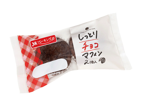 しっとりチョコマフィン２個入