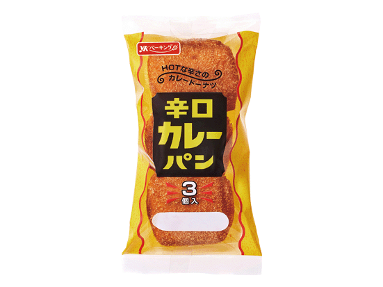 辛口カレーパン３個入
