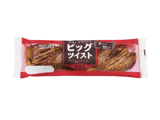 ビッグツイストチョコ