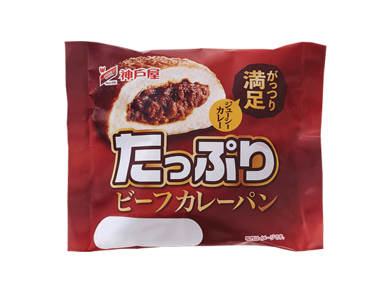 たっぷりビーフカレーパン