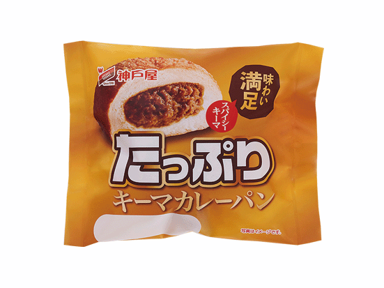 たっぷりキーマカレーパン