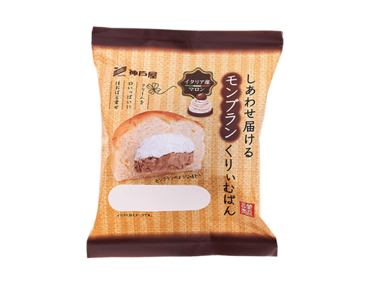 しあわせ届けるモンブランくりぃむぱん