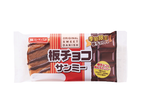 板チョコサンミー