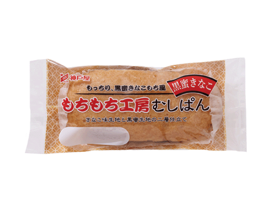もちもち工房蒸しぱん黒蜜きなこ
