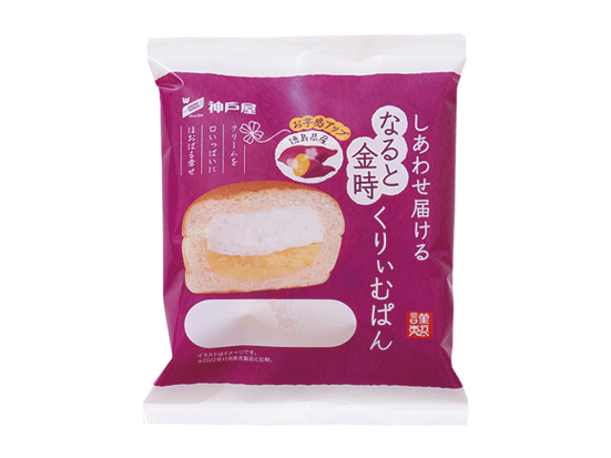 しあわせ届けるなると金時くりぃむぱん