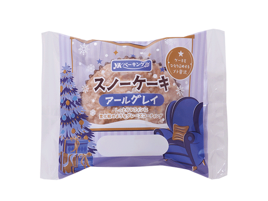 スノーケーキアールグレイ