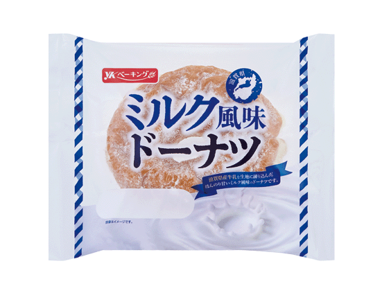 新商品｜ミルク風味ドーナツ | YKベーキングカンパニー