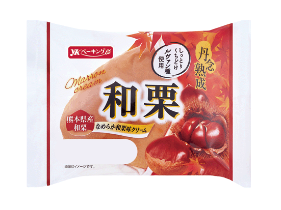 新商品｜丹念熟成和栗 | YKベーキングカンパニー
